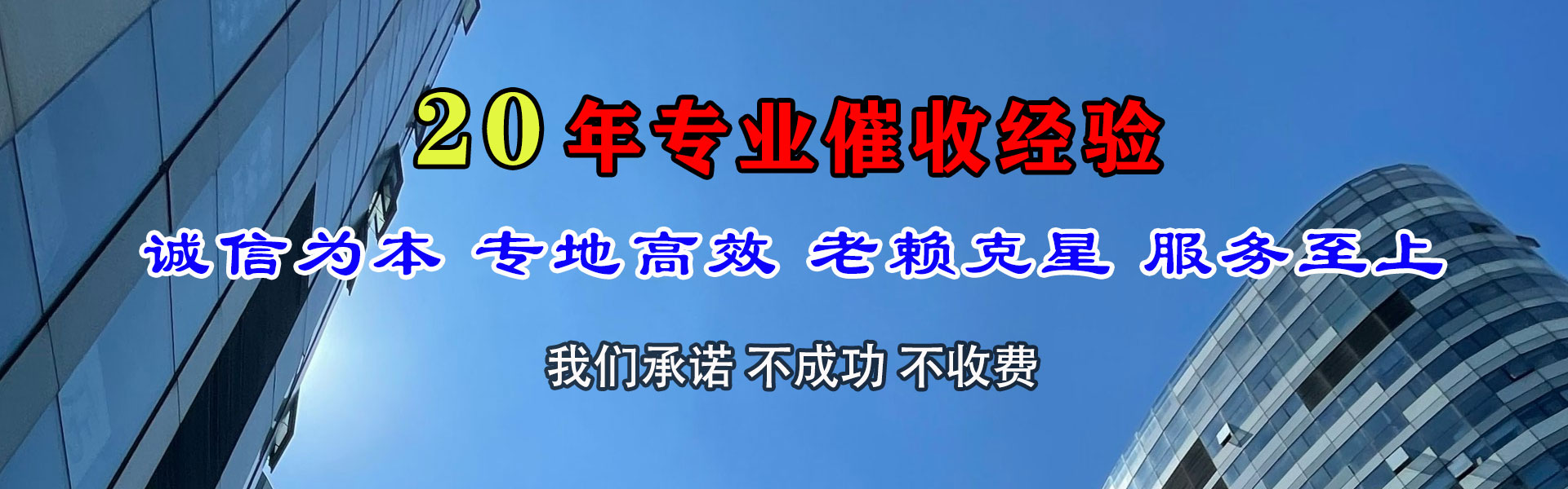 新城追债公司